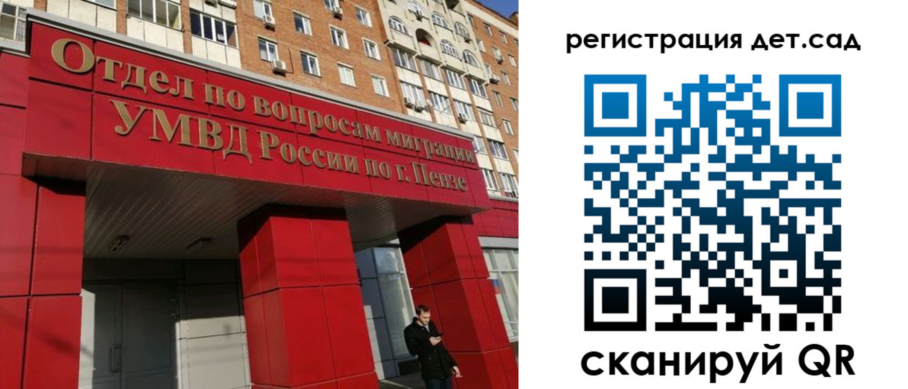 прописка гарантия в Надыме