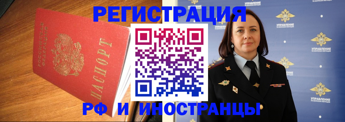 прописка поиск в Надыме