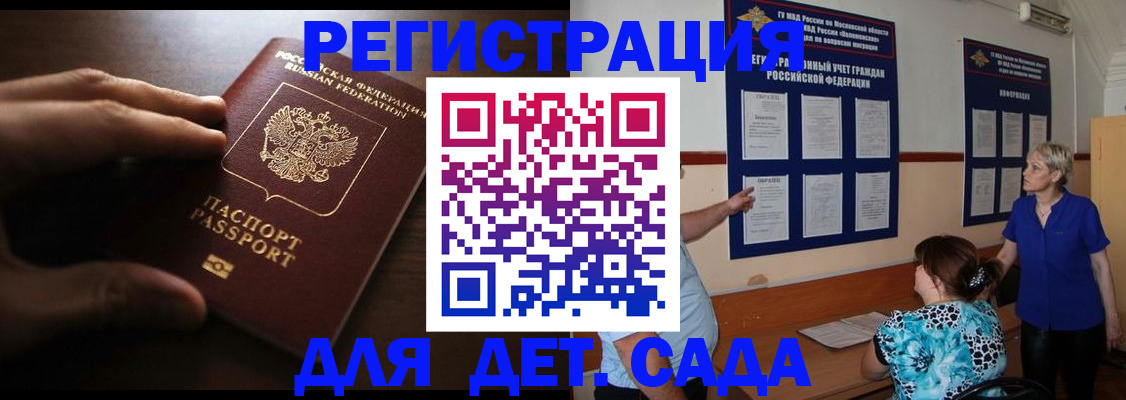 временная регистрация купить в Надыме