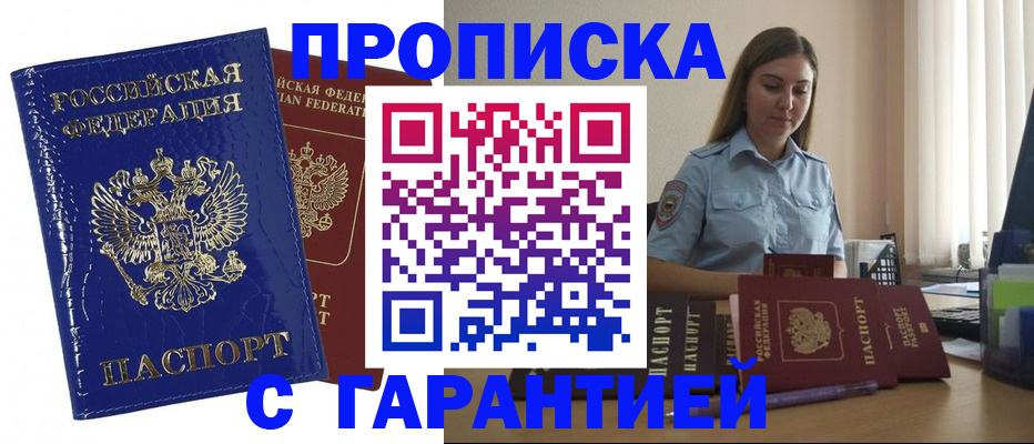 временная регистрация поиск в Надыме