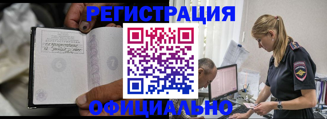 прописка в Надыме