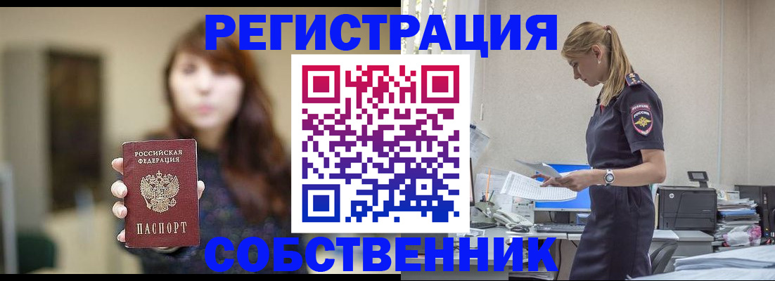 прописка для кредита в Надыме