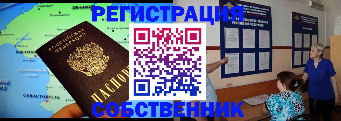 временная регистрация в Надыме