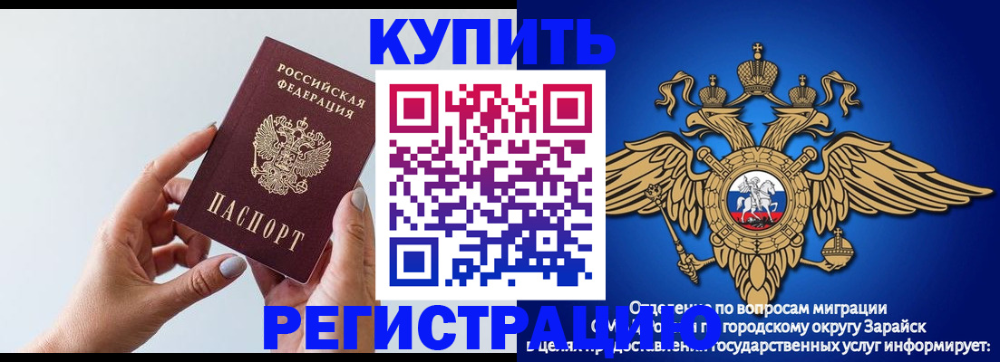 временная регистрация собственник в Надыме