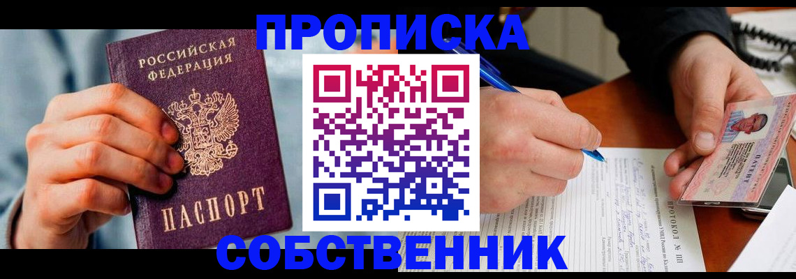 найти адрес прописки в Надыме